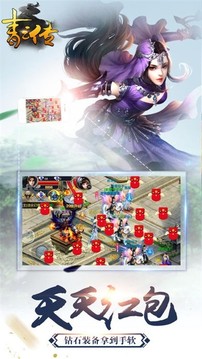 青云傳之幻靈仙境游戲截圖1