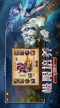 獸族大亂斗游戲截圖3