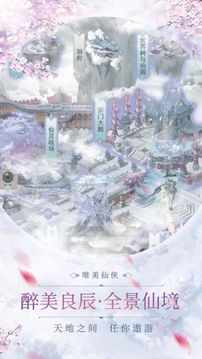 凌天仙劍傳游戲截圖3