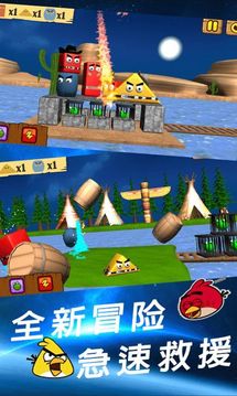 憤怒小鳥救援游戲截圖3