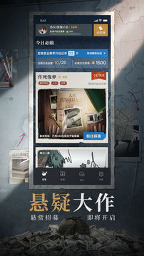 賞金偵探娛樂(lè)圈罪惡之門(mén)游戲截圖2