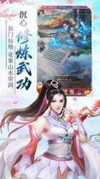 神武驚天錄游戲截圖2