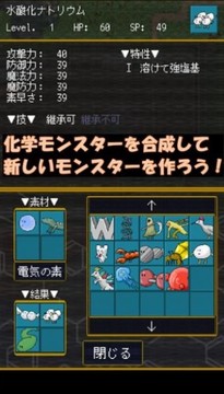 無(wú)機(jī)怪物游戲截圖3