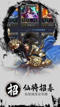 三國戰(zhàn)online游戲截圖3