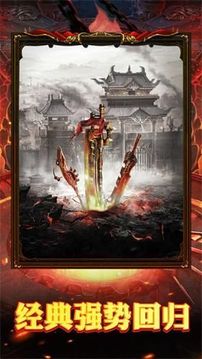 血刃神器單職業(yè)游戲截圖3