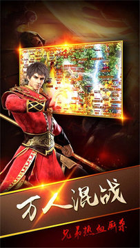 永恒屠龍熱血合擊游戲截圖1