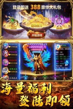 神魔變單職業(yè)游戲截圖1