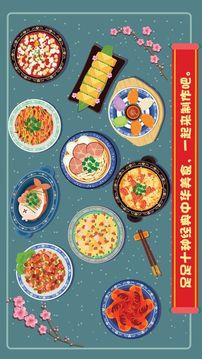 泡泡兔中餐廳游戲截圖3