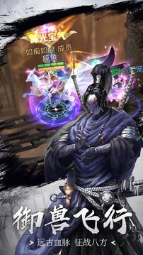 蜀山世界逍遙行游戲截圖1