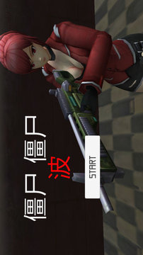 生存射擊戰(zhàn)爭(zhēng)游戲截圖3