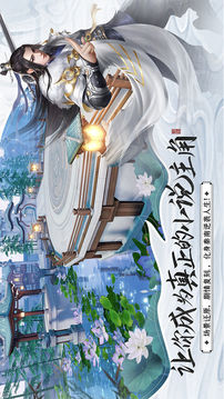 人間逍遙游游戲截圖1