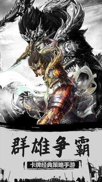 三國戰(zhàn)online游戲截圖4