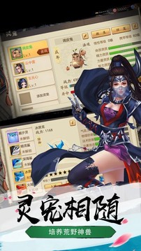 玄塵仙道游戲截圖2
