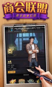 丁二狗的逍遙人生游戲截圖2