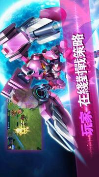 鋼之機戰(zhàn)游戲截圖1