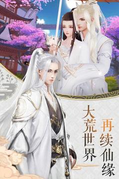 天啟世界游戲截圖2