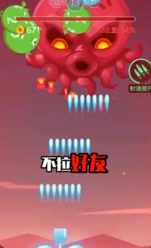 打爆球球游戲截圖1