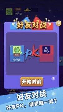 辣椒消消樂2020游戲截圖2