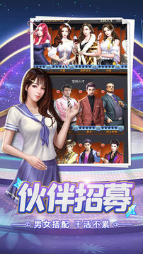 重生之商界大亨游戲截圖1