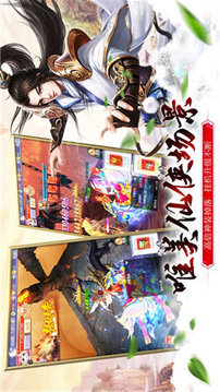 傲視九劍游戲截圖1
