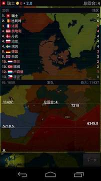 文明歐洲戰(zhàn)爭游戲截圖1