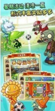 5階植物游戲截圖2