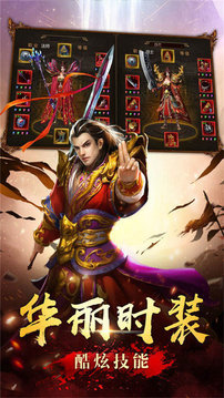 洪荒神途單職業(yè)游戲截圖3