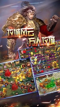 榮耀霸業(yè)單職業(yè)游戲截圖2