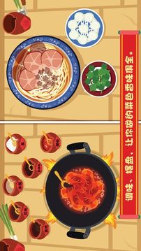 泡泡兔中餐廳游戲截圖1