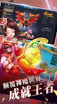 修道長(zhǎng)生傳游戲截圖4