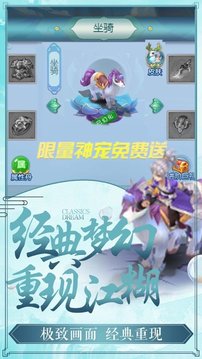 西游仙圣傳游戲截圖4