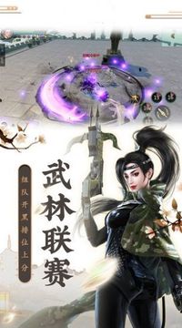 仙火之緣游戲截圖2