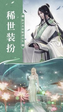 仙閣斬妖游戲截圖1
