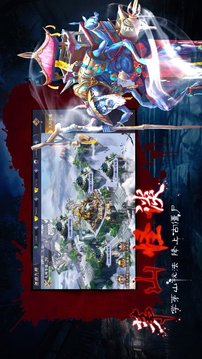 茅山將臣游戲截圖1