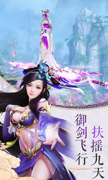 萬(wàn)劫飄渺游戲截圖1