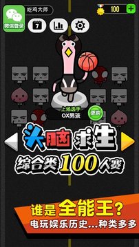 畫一畫就搗亂游戲截圖2