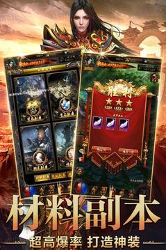 火神鎮(zhèn)魔傳奇游戲截圖2