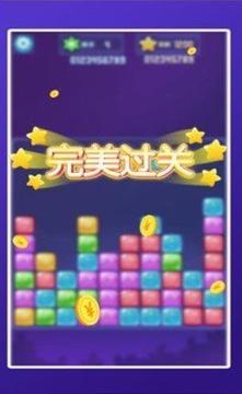 2048愛上消消消游戲截圖3