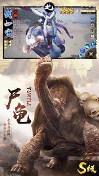 山海經吞噬游戲截圖3