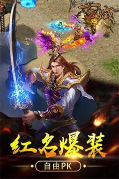 古域傳奇游戲截圖2
