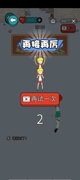 踢的進(jìn)嗎游戲截圖2