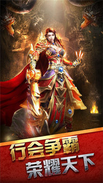 天龍復古傳奇游戲截圖3