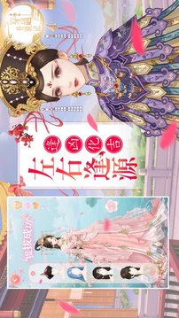 穿越之絕色男寵游戲截圖3
