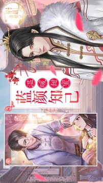 穿越之絕色男寵游戲截圖1