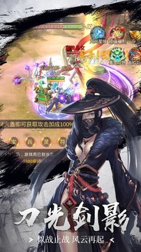 蜀山世界逍遙行游戲截圖3