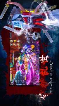 茅山將臣游戲截圖3