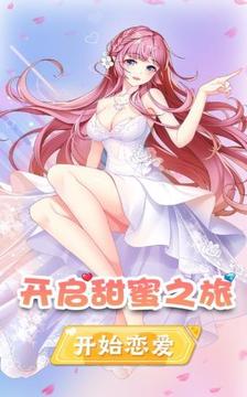 喜歡你這件事甜蜜戀愛(ài)游戲截圖2