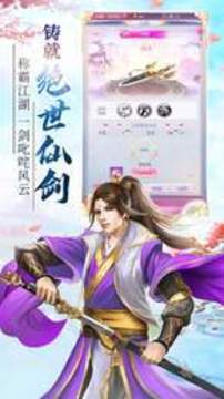 神武驚天錄游戲截圖3