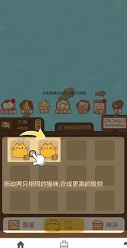 咪多多游戲截圖2
