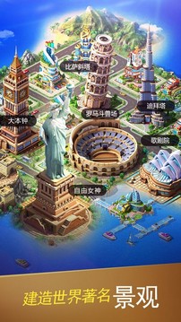 都市大富豪游戏截图4